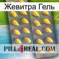 Жевитра Гель cialis2